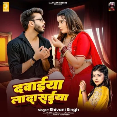 Dawaiya La Da Shaiya Song By Dawaiya La Da Shaiya Poster