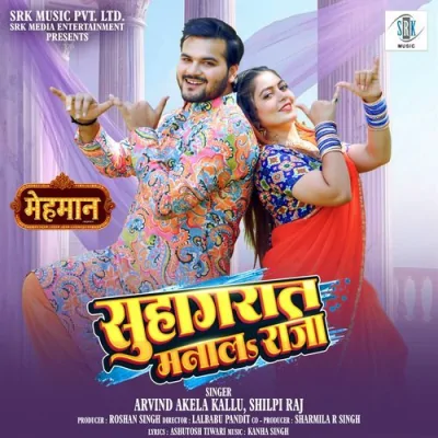 Suhagrat Manala Raja Song By Suhagrat Manala Raja Poster