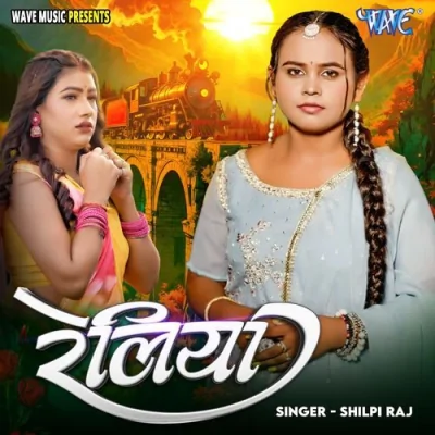 Reliya Song By Reliya Poster