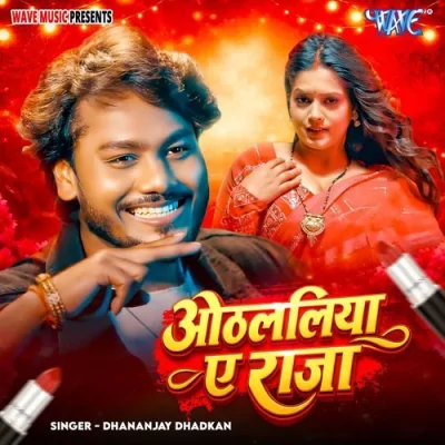 Othlaliya Ae Raja Song By Othlaliya Ae Raja Poster