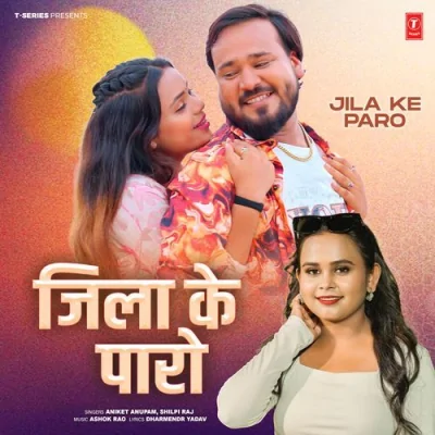 Jila Ke Paro Song By Jila Ke Paro Poster