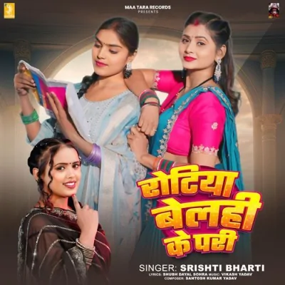 Rotiya Belahi Ke Pari Song By Rotiya Belahi Ke Pari Poster