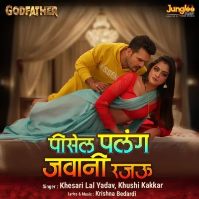 Pisel Palang Jawani Rajau Song By Pisel Palang Jawani Rajau Poster