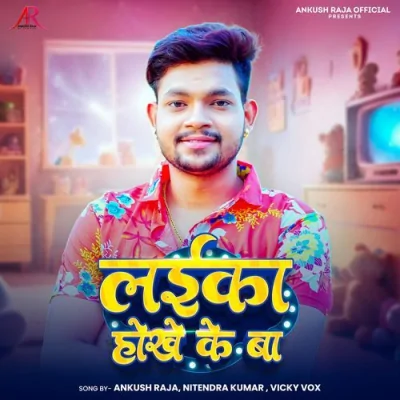 Laika Hokhe Ke Ba Song By Laika Hokhe Ke Ba Poster
