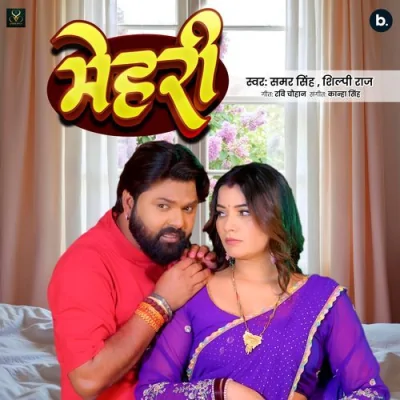 Mehari Song By Mehari Poster