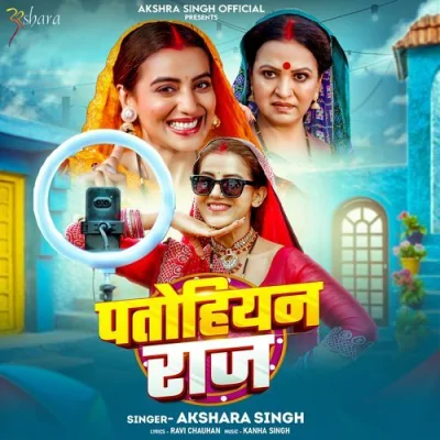 Patohiyan Raj Song By Patohiyan Raj Poster