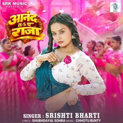 Anand La Ae Raja Song By Anand La Ae Raja Poster