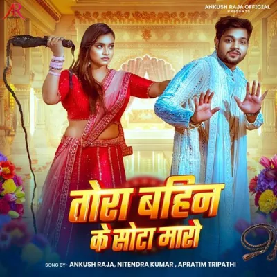 Tora Bahin Ke Sota Maro Song By Tora Bahin Ke Sota Maro Poster