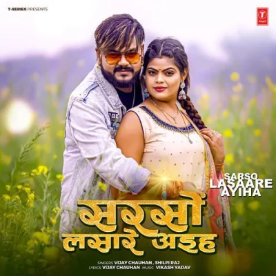 Sarso Lasaare Ayiha Song By Sarso Lasaare Ayiha Poster
