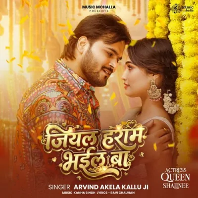 Jiyal Haram Bhail Ba Song By Jiyal Haram Bhail Ba Poster