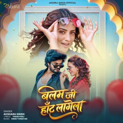 Balam Ji Hot Lagela Song By Balam Ji Hot Lagela Poster