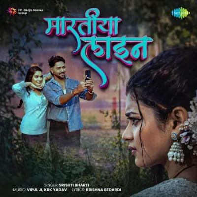 Maratiya Line Song By Maratiya Line Poster