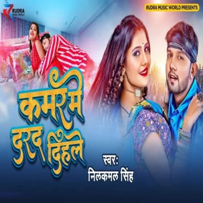 Kamar Me Darad Dihale Song By Kamar Me Darad Dihale Poster