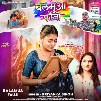 Balamua Fauji Song By Balamua Fauji Poster