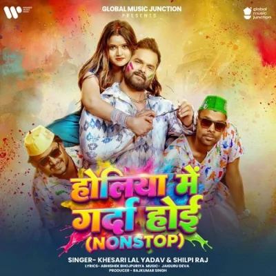 Holiya Me Garda Hoi Song By Holiya Me Garda Hoi Poster