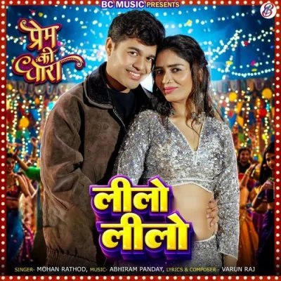 Lilo Lilo Song By Lilo Lilo Poster