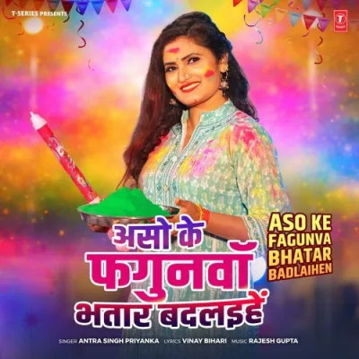 Aso Ke Fagunva Bhatar Badlaihen Song By Aso Ke Fagunva Bhatar Badlaihen Poster