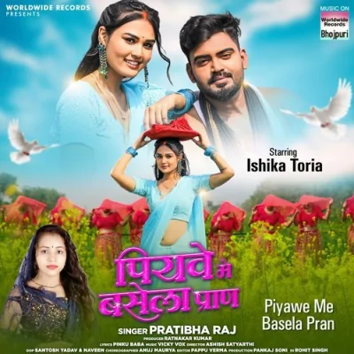 Piyawe Me Basela Pran Song By Piyawe Me Basela Pran Poster
