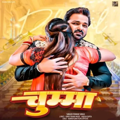 Chumma Song By Chumma Poster