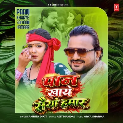 Paan Khaaye Saiyaan Hamaar Song By Paan Khaaye Saiyaan Hamaar Poster
