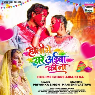 Holi Me Ghare Aiba Ki Na Song By Holi Me Ghare Aiba Ki Na Poster