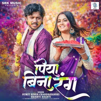 Piya Bina Rang Song By Piya Bina Rang Poster