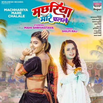 Machhariya Mare Chalale Song By Machhariya Mare Chalale Poster