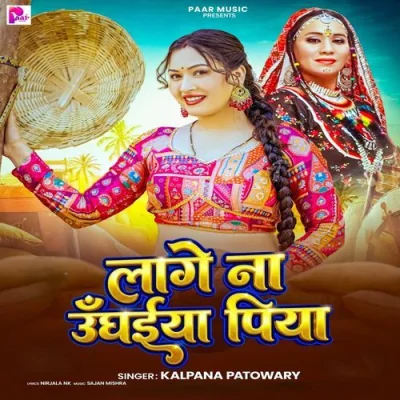Lage Na Unghaiya Piya Song By Lage Na Unghaiya Piya Poster
