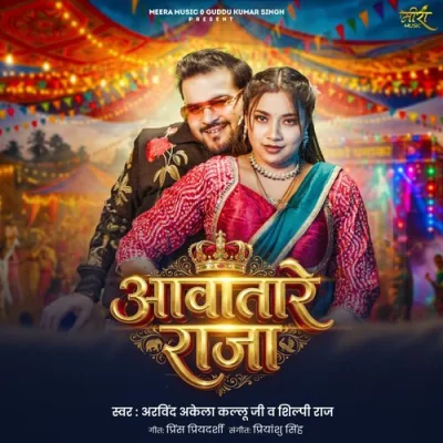 Aawatare Raja Song By Aawatare Raja Poster