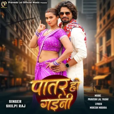 Patar Ho Gaini Song By Patar Ho Gaini Poster