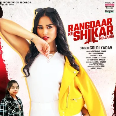 Rangdaar Ke Shikar Ho Jaiba Song By Rangdaar Ke Shikar Ho Jaiba Poster