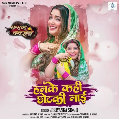 Hamke Kahi Chhotki Maai Song By Hamke Kahi Chhotki Maai Poster
