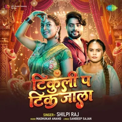 Tikuli Pa Tik Jala Song By Tikuli Pa Tik Jala Poster