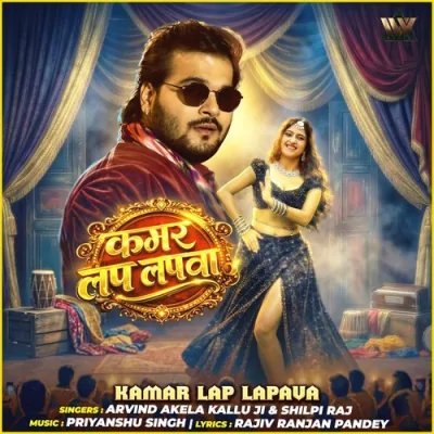 Kamar Lap Lapava Song By Kamar Lap Lapava Poster