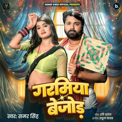Garamiya Bejod Song By Garamiya Bejod Poster