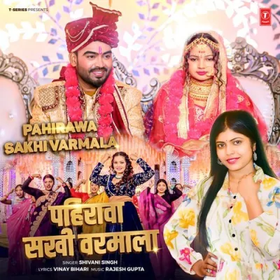 Pahirawa Sakhi Varmala Song By Pahirawa Sakhi Varmala Poster