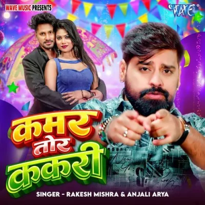 Kamar Tor Kakari Song By Kamar Tor Kakari Poster