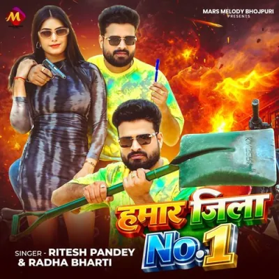 Hamar Jila No 1 Song By Hamar Jila No 1 Poster