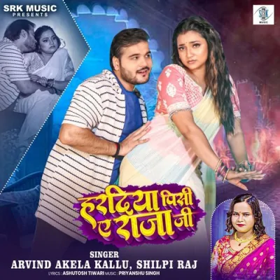 Haradiya Pisi Ae Rajaji Song By Haradiya Pisi Ae Rajaji Poster