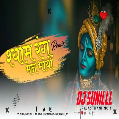 Deewani Mai Shyam Ki Dj Remix Song By Deewani Mai Shyam Ki Dj Remix Poster