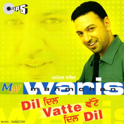 Dil Vatte Dil (Manmohan Waris) Mp3 Songs Download