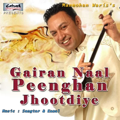 Gairan Nal Peenghan Jhootdiye (Manmohan Waris) Mp3 Songs Download