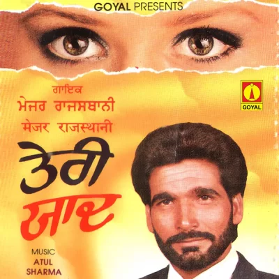 Teri Yaad (Major Rajasthani) Mp3 Songs Download
