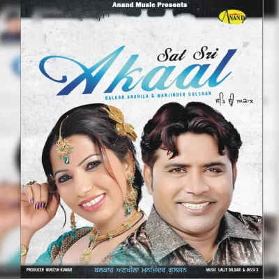 Sat Sri Akaal (Balkar Ankhila) Mp3 Songs Download