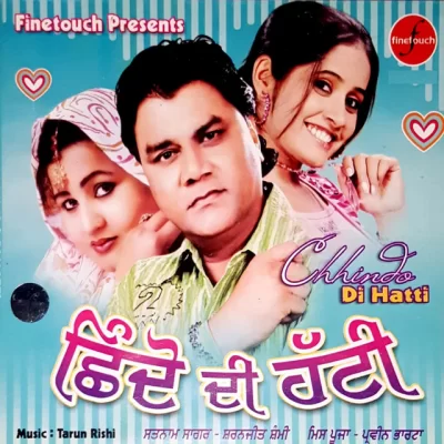 Chhindo Di Hatti (Satnam Sagar) Mp3 Songs Download