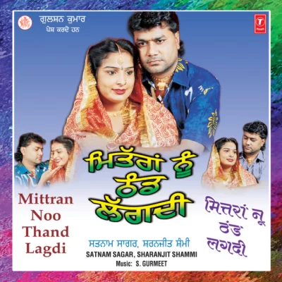 Mittran Noo Thand Lagdi (Satnam Sagar) Mp3 Songs Download