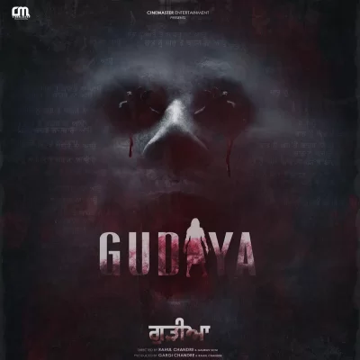 Gudiya (Movie) Mp3 Songs Download