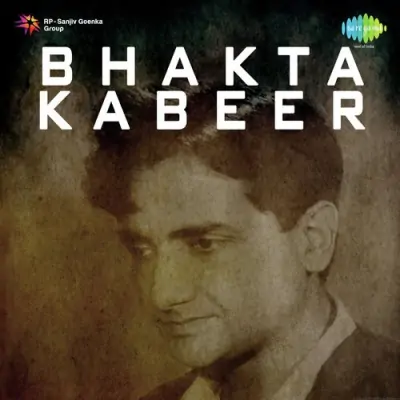 Bhakta Kabeer Mp3 Songs Download