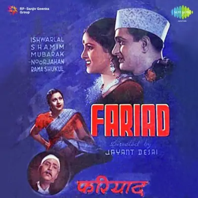 Fariyad Mp3 Songs Download