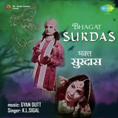 Bhakta Surdas Mp3 Songs Download